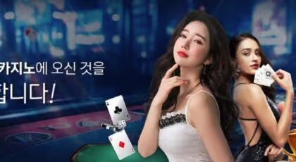 스피드 바카라 테이블