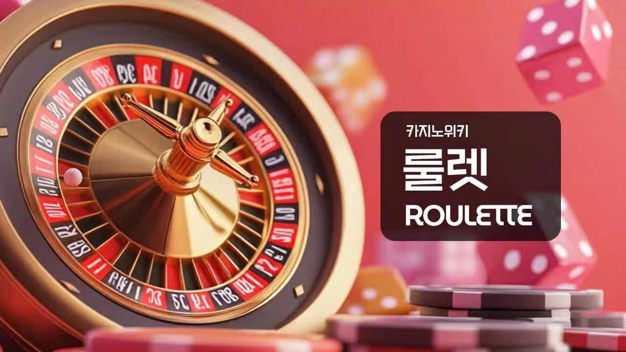 카지노 사이트