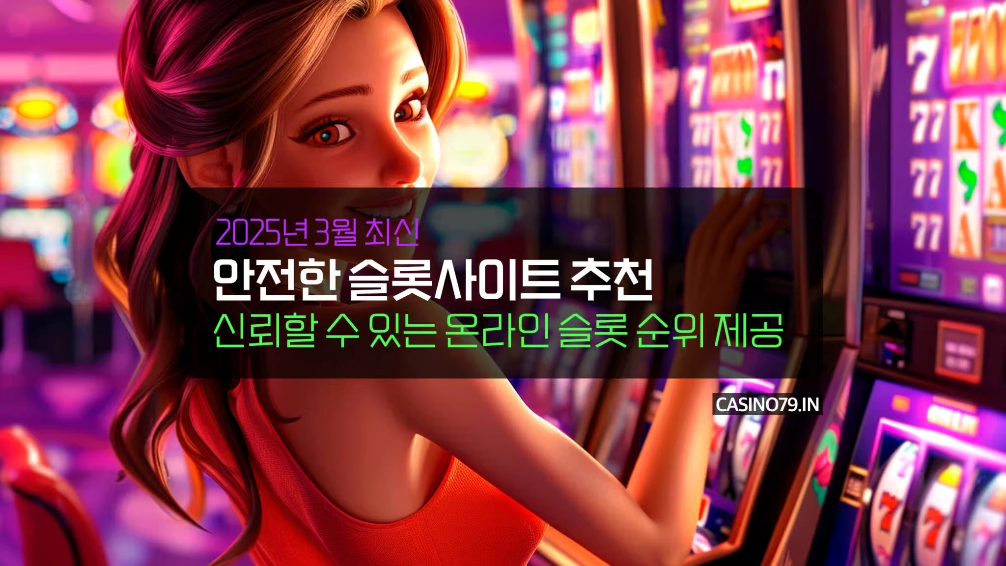 인터넷 바카라 추천