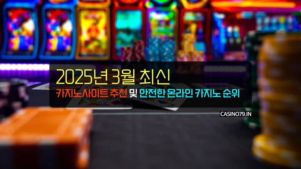 슬롯게임사이트란 무엇이며 어떻게 선택해야 할까?缩略图