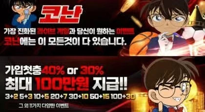 토토 안전 사이트, 어떻게 믿고 선택할 수 있을까?缩略图