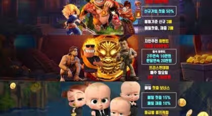 신규가입머니 즉시지급을 통해 빠르고 쉽게 게임을 시작하는 법
