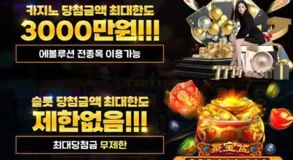 안전한 바카라 게임 가이드