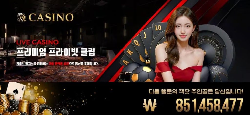 카지노사이트 카지노사이트-먹튀먹튀 – 안전한 온라인 카지노 선택과 먹튀 예방 가이드